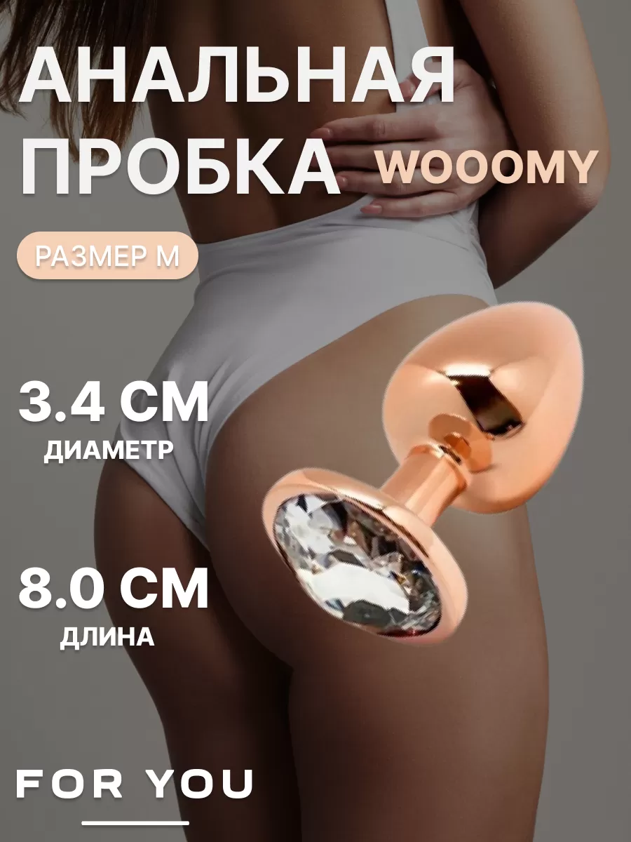 Анальная пробка золотистого цвета с белым кристаллом Tralalo от WOOOMY (M: 8*3,4 см.)